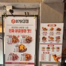 고척돔 먹거리로 완벽한 선택! 87닭강정 오류동본점 방문 후기