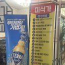 첨단중앙로152번길1 | 첨단 현지인 저녁 맛집 상다리 휘어지는 미식가 이모카세 첨단점 후기