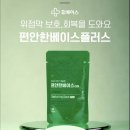 편안한 약국 이미지