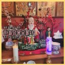 원주드림체육관 | 원주 신점 잘보는 하늘땅용궁불사, 진중하고 따뜻한 위로의 시간