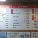 특벼리각벼리양평해장국