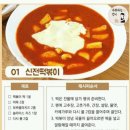 귀신떡볶이 이미지