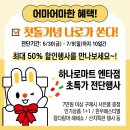 춘천농협하나로마트 이미지