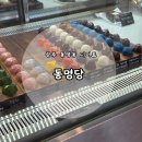 동명당 | [광주 동명동 수제초콜릿 맛집] 선물하기 좋은 수제초콜릿 '동명당' 내돈내산 후기