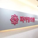 맨앤우먼비뇨의학과의원 이미지