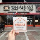 종가대박집(평리점) 네이버블로그