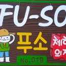 꿈꾸는 도시, 영랑의 고향, 강진에서 일주일살기 (강진푸소)
