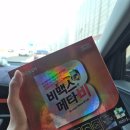 메타팜약국 네이버블로그