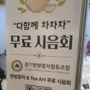 한국차협동조합 이미지