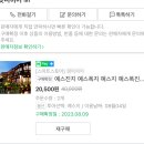 (주)예투어 이미지