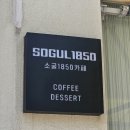 발도스커피 김포장기점 | 김포카페 추천 소굴속 장기점 후기 | 커피 디저트 맛있는 베이커리 카페