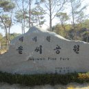 솔씨공원 이미지