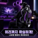 스펀지 PC방 | Korvia 나비형 등받이 PC방 e스포츠 전용 게이밍 컴퓨터 의자 후기