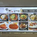 통뼈감자탕대산점