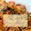 [사량도밥집] &#34;신비의섬사량도맛집1번지 대박포차회식당&#34; 내돈내산 방문후기