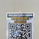 성남시민방위안전체험센터 이미지