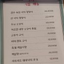 지에스더프레시 광명철산점 | 광명역 술집 오군포차 :: 술이 술술 들어가는 산오징어회 해물라면 2인상 후기