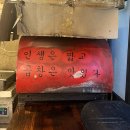 [인계동] 소곱창이 생각나면 가야하는 곳 소꼽친구본점