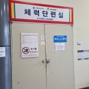 체육회관헬스클럽 | 서귀포 일일 헬스, 생활체육문화센터 천원, 서귀포시스포츠클럽
