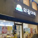 와플대학 영등포캠퍼스 이미지