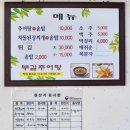 전라도 추어탕전문 이미지