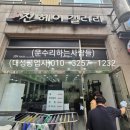 진헤어겔러리 이미지