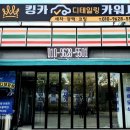 구미 킹카 디테일링 카워시 네이버블로그