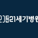 강북21세기병원 이미지