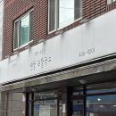 1977오금동옛날손칼국수 | 1977 오금동 옛날손칼국수, 비 오는 날 딱 좋은 칼국수 맛집 추천