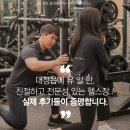 우리휘트니스 - 남동구 오봉로 2 | [공지] [제주/헬스] 운동 초보도 다니기 괜찮은 우리동네휘트니스 헬스&필라테스 내돈내산 솔직후기