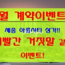 아름씨티 이미지