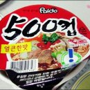 훼미리마트 500컵 이미지