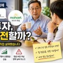 비에스에이치 태양광발전소 | 점심시간에 들은 ‘모햇 투자’, 정말 안전할까? 직접 찾아본 현실적인 후기