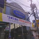 오륙도유통