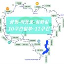 ［시리즈도보］2월 25일(토) -지리산둘레길 10차 궁항~하동호~삼화실 구간 이미지