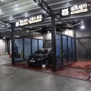 삐까뻔쩍세차장 - 태안군 동문1길 29 | 삐까뻔쩍세차장