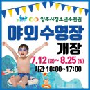 양주시청소년수련원 이미지