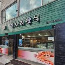 전주빵집 천사의양식 전주베이커리 빵 종류와 추천 메뉴