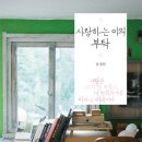 책사랑문구