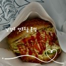 츄러스1500 경기하남점 | 남양주 팔당가면 꼭 들러야 할 곳, 면포도궁 본점 사라다 도나스 후기