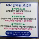 다나안마원 네이버블로그