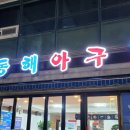 노은아구야 네이버블로그