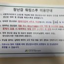 용인시다목적복지회관 2층 이미지