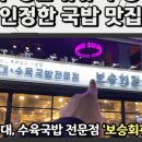 보승회관(성수건대점) 이미지