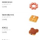 던킨도너츠 아산충무병원점 이미지