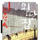 외딴집 - 하남시 초광로46번길 33-19 | 외딴집