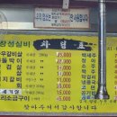 장성실비 네이버블로그