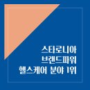 스타로니아 이미지
