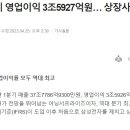 현대차 1분기 실적발표.. 상장사 1위.jpg 이미지