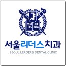 리더스치과 네이버블로그